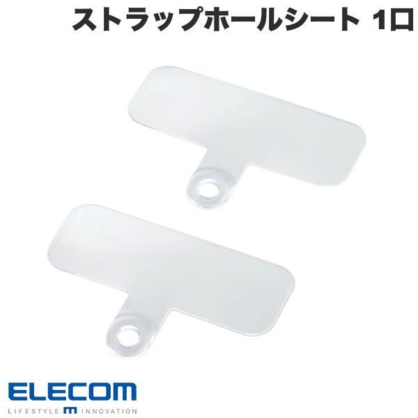 エレコム ELECOM ストラップホールシート 1口タイプ 2枚入り オールクリア P-STHD1P...