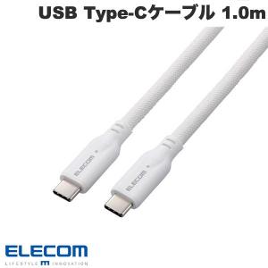 エレコム ELECOM USB Type-C to USB Type-Cケーブル USB10Gbps 100W対応 シリコンメッシュ PD対応 1.0m ホワイト MPA-CC1GSM10WH ネコポス送料無料｜ec-kitcut