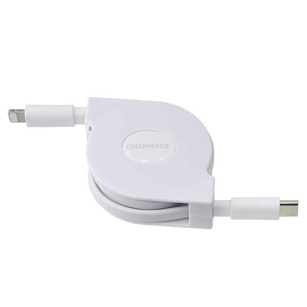 GreenHouse 巻き取り式 USB-C to Lightning データ転送ケーブル 1.0m...