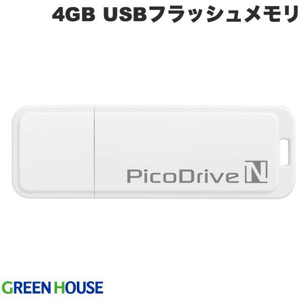 GreenHouse グリーンハウス 4GB USBフラッシュメモリ ピコドライブN GH-UFD4...
