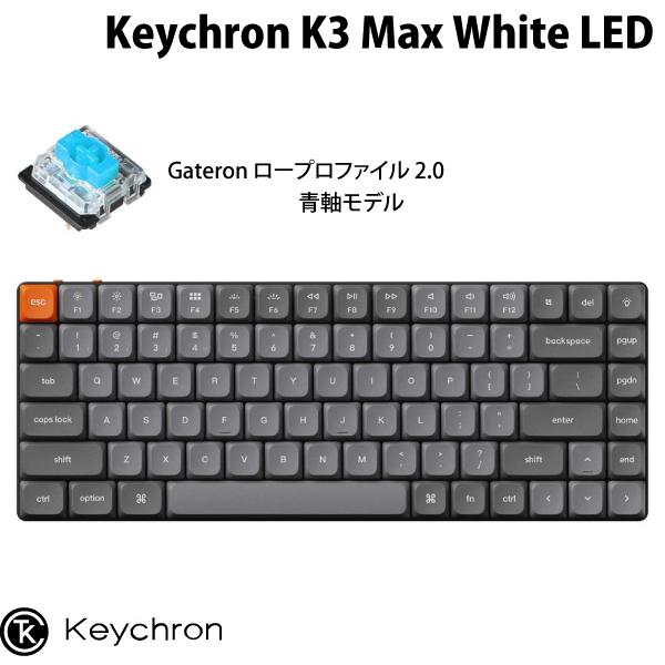 Keychron K3 Max QMK/VIA Mac英語配列 Gateron ロープロファイル 2...