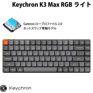 Keychron K3 Max QMK/VIA Mac英語配列 ホットスワップ Gateron ロープロファイル 2.0 青軸 RGBライト メカニカルキーボード ネコポス不可｜ec-kitcut