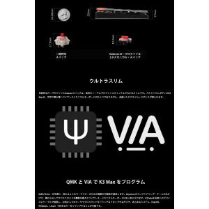 Keychron K3 Max QMK/VIA...の詳細画像2