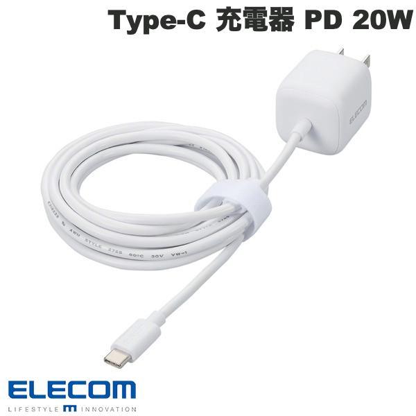 エレコム ELECOM USB Type-C 充電器 PD対応 20W Type C ケーブル 一体...