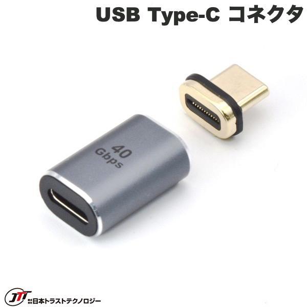 JTT 日本トラストテクノロジー USB-C マグネットコネクタ ストレート USB4対応 PD10...