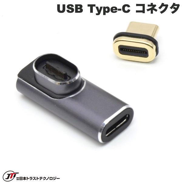 JTT 日本トラストテクノロジー USB Type-C マグネットコネクタ 直角L型SLIM TCT...