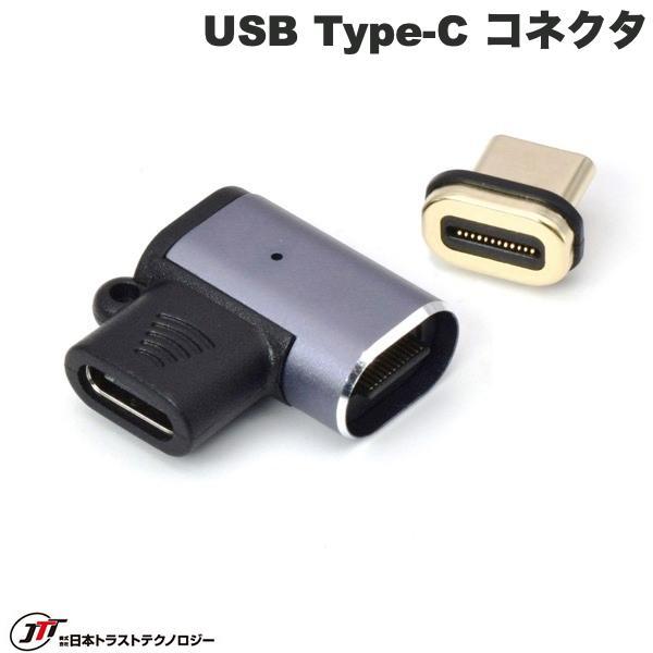 JTT 日本トラストテクノロジー USB Type-C マグネットコネクタ 直角L型FLAT TCT...