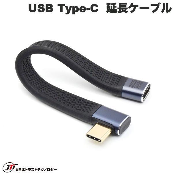 JTT 日本トラストテクノロジー USB Type-C  延長ショートケーブル 直角L型FLAT 1...
