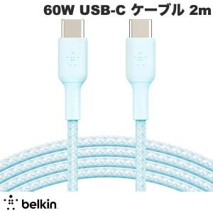 BELKIN ベルキン BoostCharge 60W USB-C to USB-C 編組ケーブル PD対応 2m ブルー CAB004bt2MBLの商品画像