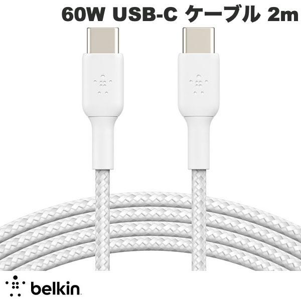 BELKIN BoostCharge 60W USB-C to USB-C 編組ケーブル PD対応 ...