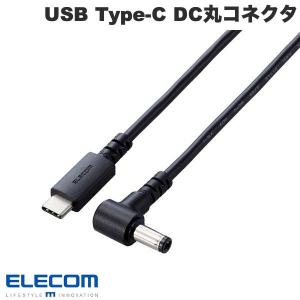 エレコム ELECOM ノートPC用充電ケーブル USB Type-C DC丸コネクタ 60W PD対応 2.0m ブラック DC-PDF20BK ネコポス可