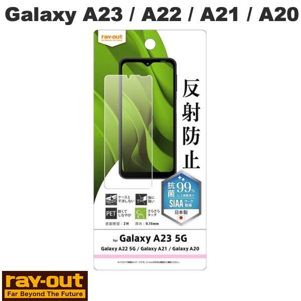 Ray Out レイアウト Galaxy A23 5G / A22 5G / A21 / A20 フ...