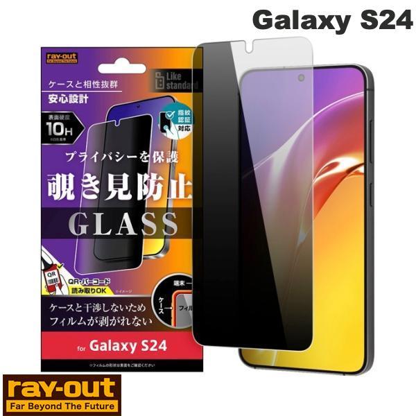 Ray Out レイアウト Galaxy S24 Like standard ガラスフィルム 10H...