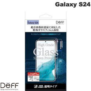 Deff ディーフ Galaxy S24 指紋認証対応 High Grade Glass Screen Protector 保護ガラスフィルム DG-GS24G2F ネコポス送料無料｜キットカットヤフー店