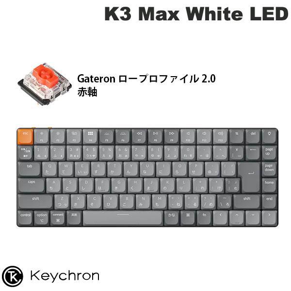 Keychron K3 Max QMK/VIA Mac日本語配列 Gateron ロープロファイル ...