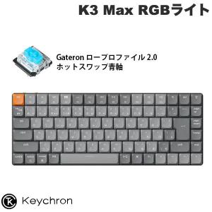 Keychron K3 Max QMK/VIA Mac日本語配列 ホットスワップ Gateron ロープロファイル 2.0 青軸 RGBライト メカニカルキーボード ネコポス不可｜ec-kitcut