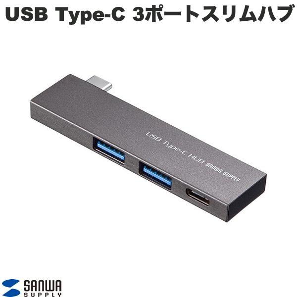 SANWA サンワサプライ USB Type-C 3ポートスリムハブ USB 5Gbpsx2 USB...