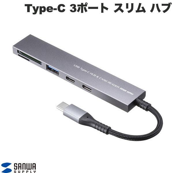 SANWA サンワサプライ USB 5Gbps 3ポート スリム ハブ Type-C接続 USB A...