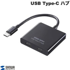 SANWA サンワサプライ USB Type-C ハブ Type-Cx2 PD専用ポートx1 PD対応 10cm USB-3TCP12BK ネコポス送料無料｜ec-kitcut