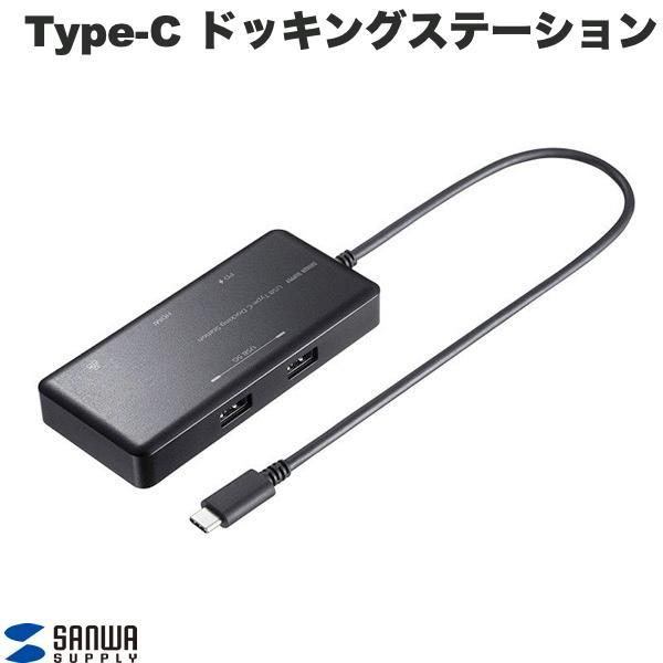 SANWA サンワサプライ USB Type-C ドッキングステーション HDMI LAN USB ...
