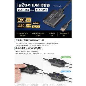 SANWA サンワサプライ 双方向 HDMI切...の詳細画像1