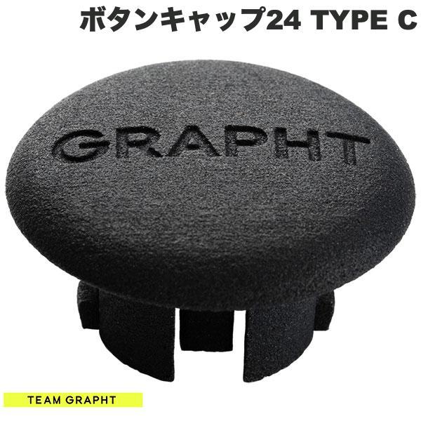 Team GRAPHT チームグラフト クイックアクションボタンキャップ24 TYPE C TGR0...