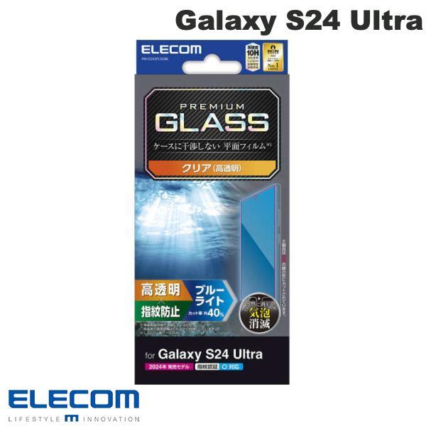 エレコム ELECOM Galaxy S24 Ultra ガラスフィルム 高透明 ブルーライトカット...