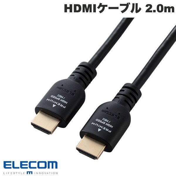 エレコム ELECOM HDMIケーブル Premium スタンダード 2.0m ブラック DH-H...