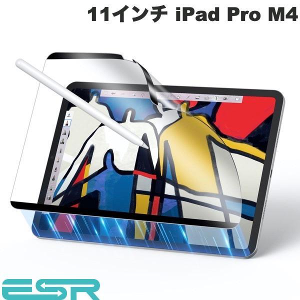 ESR イーエスアール 11インチ iPad Pro M4 マグネット式ペーパーテクスチャーフィルム...