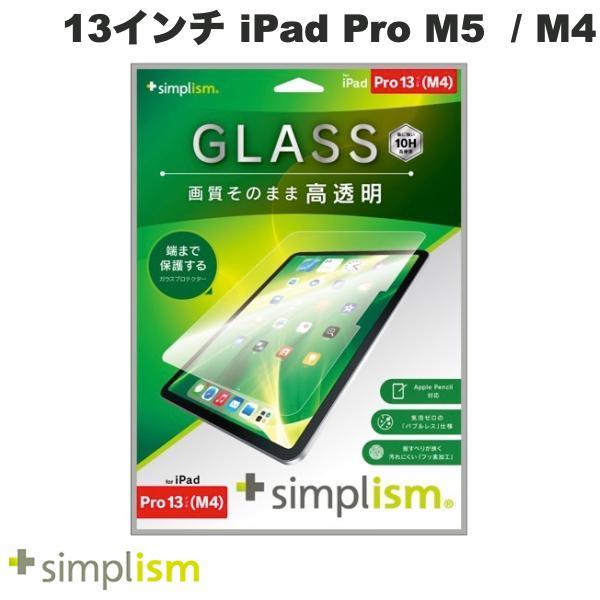 Simplism シンプリズム 13インチ iPad Pro M5 2025 / M4 2024 高...