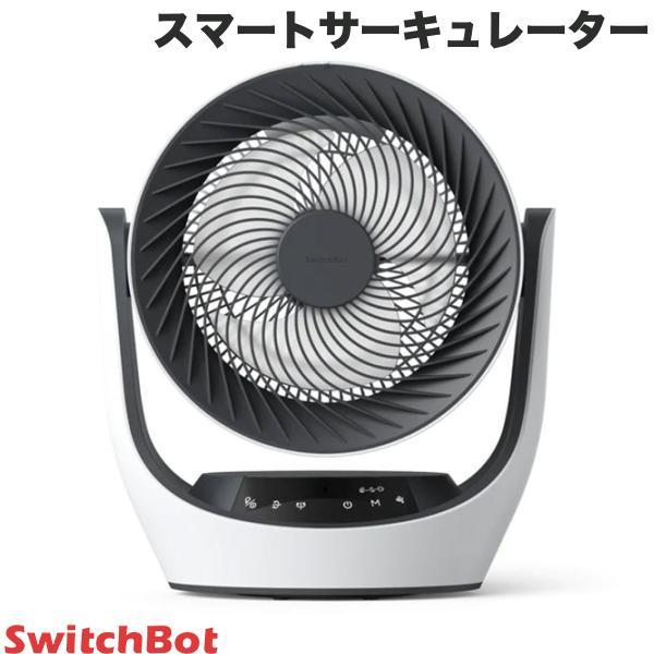 SwitchBot スイッチボット スマートサーキュレーター 静音 首振り 〜30畳 充電式バッテリ...