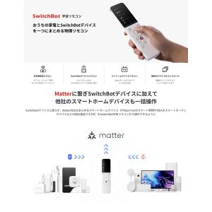 SwitchBot 学習リモコン Matter...の詳細画像1