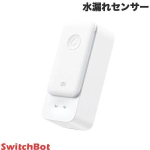 SwitchBot スイッチボット 水漏れセンサー IP67防水 W4402000 ネコポス不可｜ec-kitcut