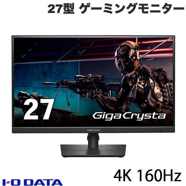 IO Data アイオデータ 27型 GigaCrysta ゲーミングモニター HDMI2.1規格 ...