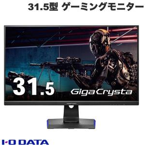 IO Data アイオデータ 31.5型 GigaCrysta ゲーミングモニター WQHD解像度対応 165Hz リフレッシュレート LCD-GCQ321HXDB ネコポス不可｜ec-kitcut