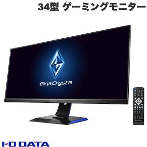 IO Data アイオデータ 34型 GigaCrysta ゲーミングモニター WQHD解像度対応 広視野角ADSパネル LCD-GCWQ341XDB ネコポス不可｜ec-kitcut