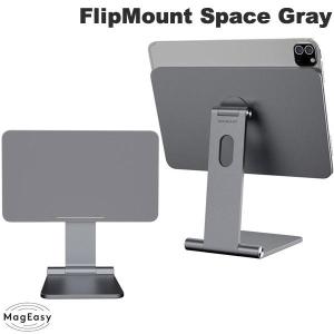 MagEasy 10.9インチ iPad Air 4 / 11インチ Pro 4 / 3 / 2 / 1 FlipMount G タブレット マグネット式 スタンド Space Gray ネコポス不可｜ec-kitcut