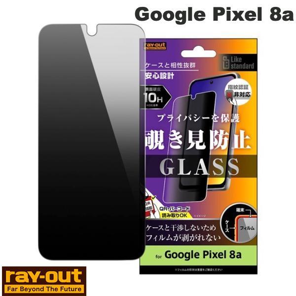 Ray Out レイアウト Google Pixel 8a Like standard ガラスフィル...