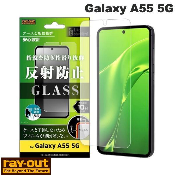 Ray Out レイアウト Galaxy A55 5G Like standard ガラスフィルム ...