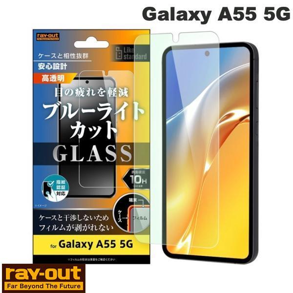 Ray Out レイアウト Galaxy A55 5G Like standard ガラスフィルム ...