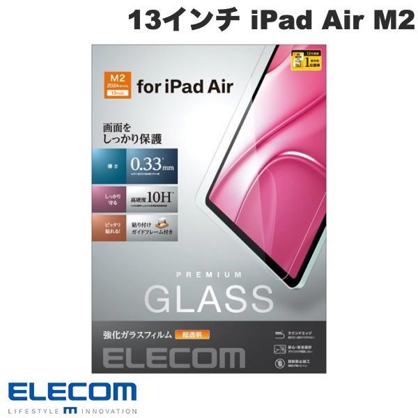 エレコム ELECOM 13インチ iPad Air M2 ガラスフィルム 超透明 ガイドフレーム付...