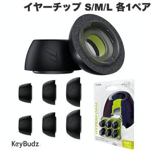 keyBudz キーバズ AirPods Pro HYPERFOAM イヤーチップ S/M/L 各1ペア KB26802 ネコポス送料無料｜ec-kitcut