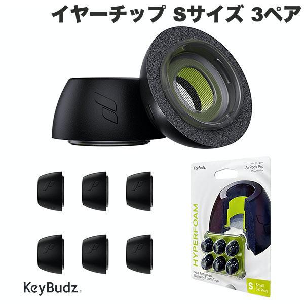 keyBudz キーバズ AirPods Pro HYPERFOAM イヤーチップ Sサイズ 3ペア...