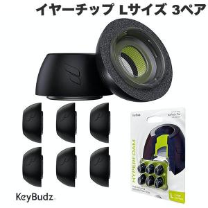 keyBudz キーバズ AirPods Pro HYPERFOAM イヤーチップ Lサイズ 3ペア KB26805 ネコポス送料無料｜ec-kitcut