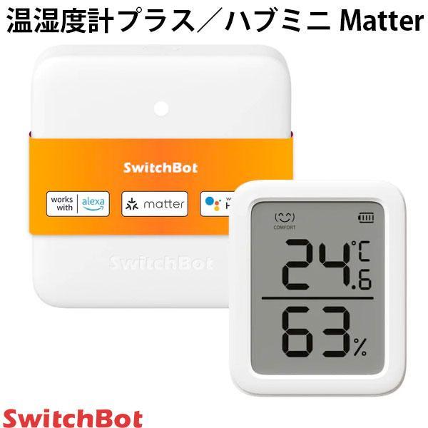 SwitchBot 温湿度管理セット 温湿度計プラス / ハブミニ Matter対応 スマートリモコ...
