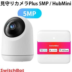 SwitchBot スイッチボット 見守りカメラPlus 5MP / HubMini Matter対応 スマートリモコン セット W4001100 ネコポス不可｜ec-kitcut