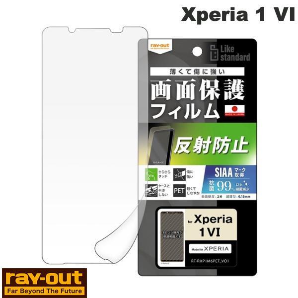 Ray Out レイアウト Xperia 1 VII / 1 VI Like standard フィ...