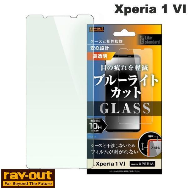 Ray Out レイアウト Xperia 1 VII / 1 VI Like standard ガラ...