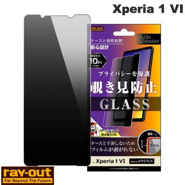 Ray Out レイアウト Xperia 1 VII / 1 VI Like standard ガラ...