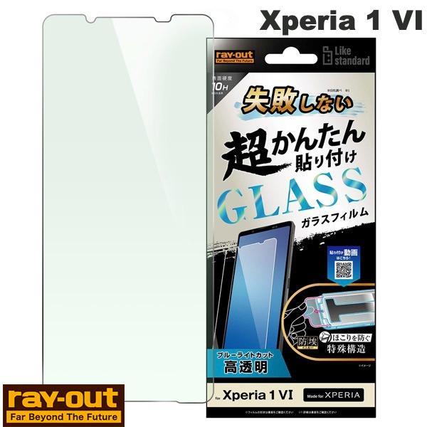 Ray Out Xperia 1 VI Like standard 失敗しない 超かんたん貼り付け ...